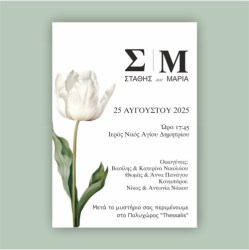 εικονες γαμου προσκ9